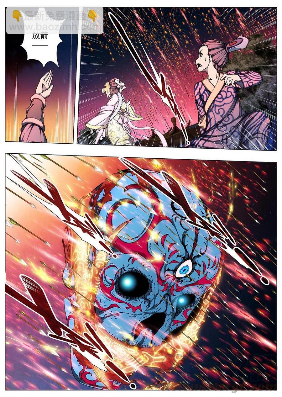 133 妖风再起（九）-第133话