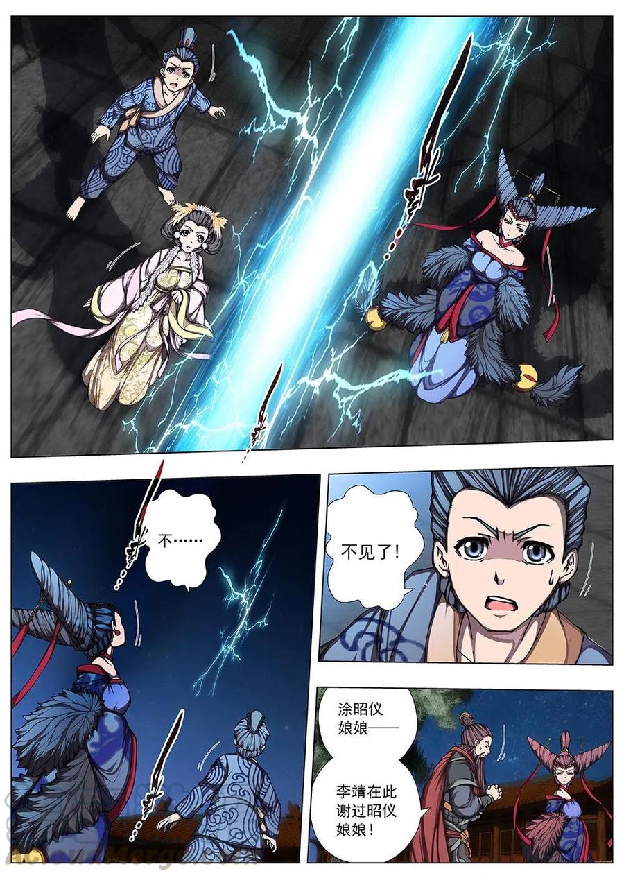 133 妖风再起（九）-第133话