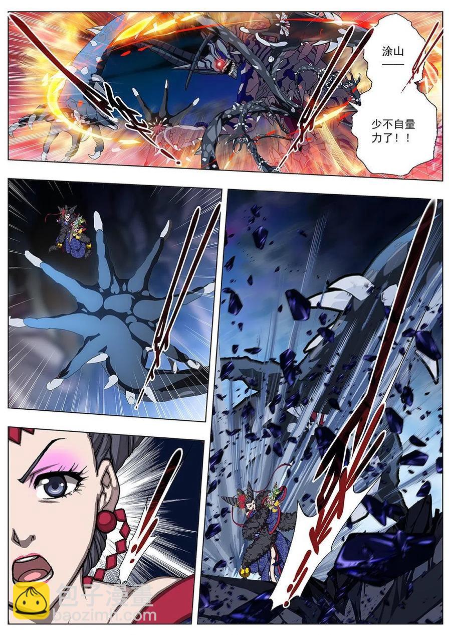 139 界外妖域（四）-第139话