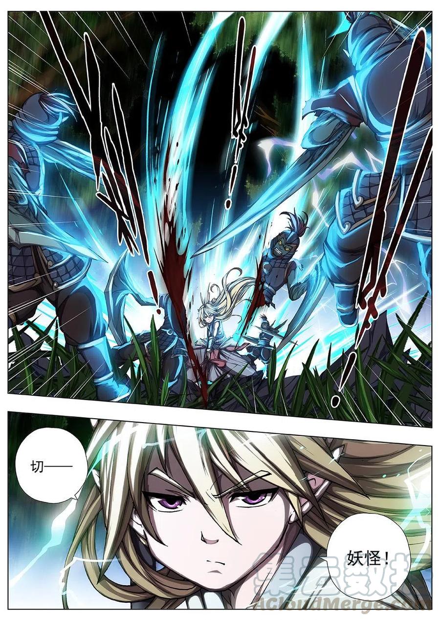 135 妖风再起（十一）-第135话