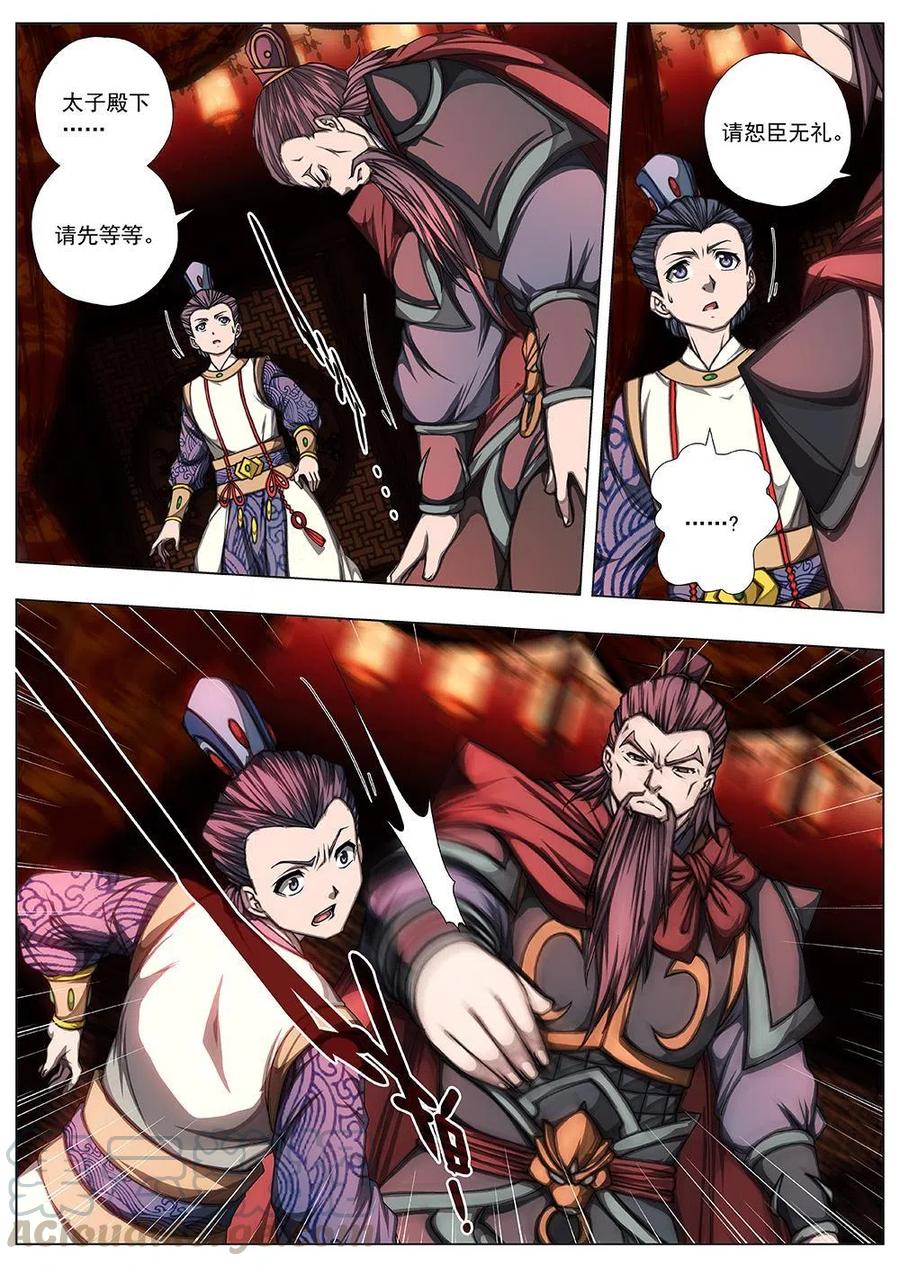 135 妖风再起（十一）-第135话