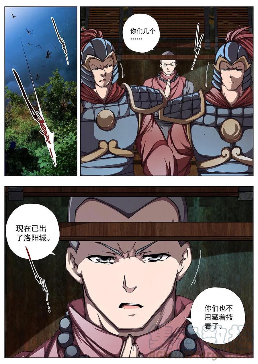 135 妖风再起（十一）-第135话