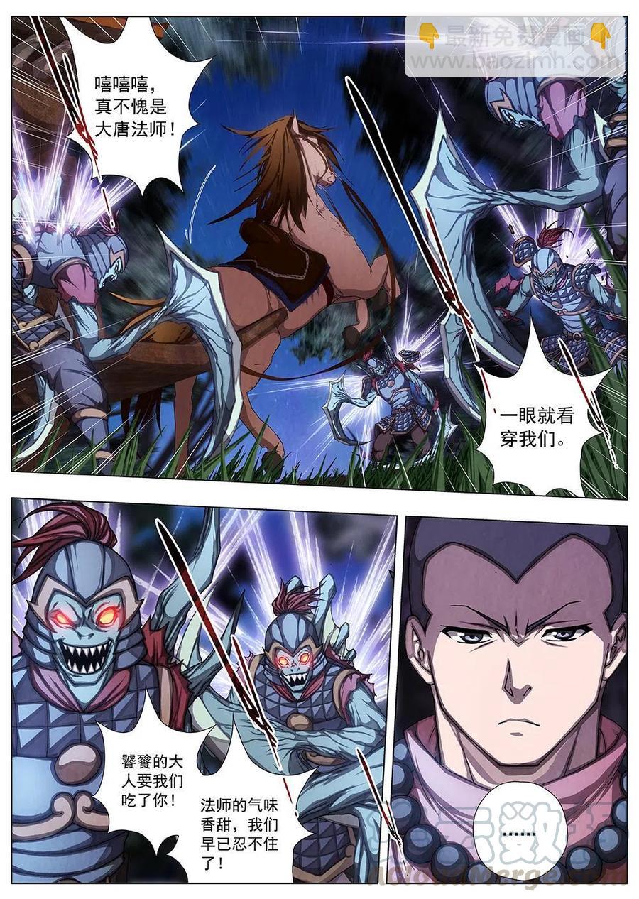 135 妖风再起（十一）-第135话