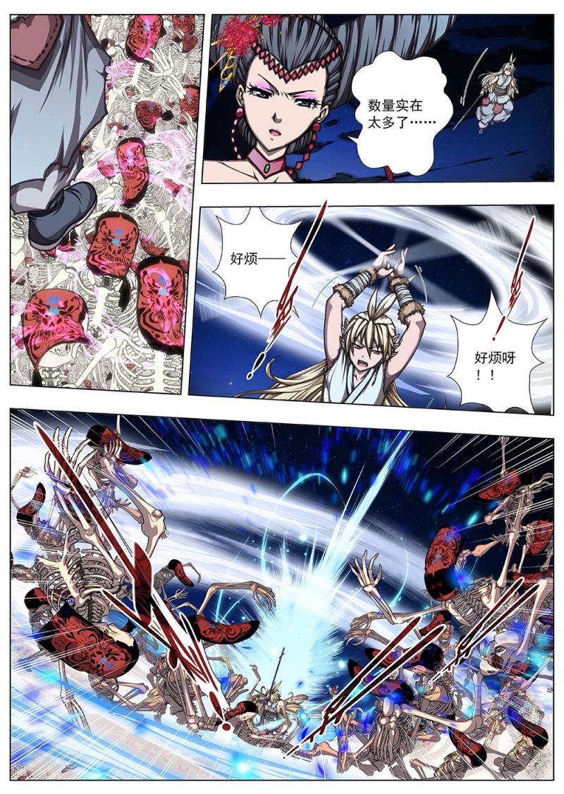 141 界外妖域（六）-第141话