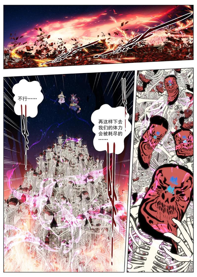 141 界外妖域（六）-第141话