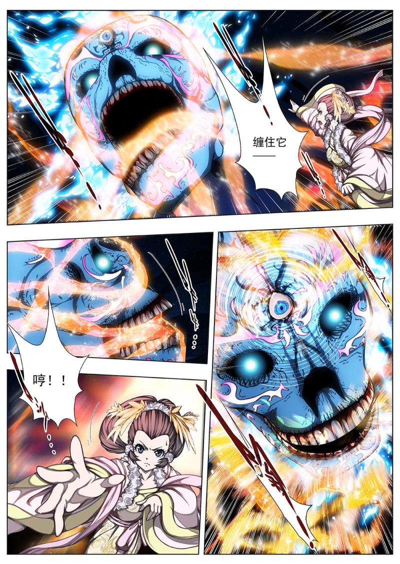 141 界外妖域（六）-第141话