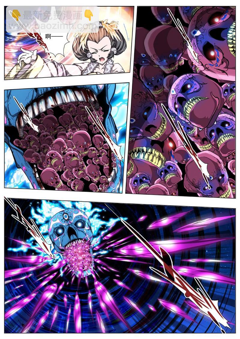 141 界外妖域（六）-第141话