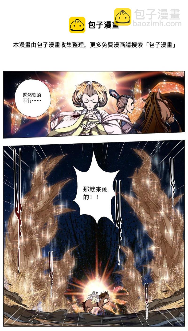 141 界外妖域（六）-第141话