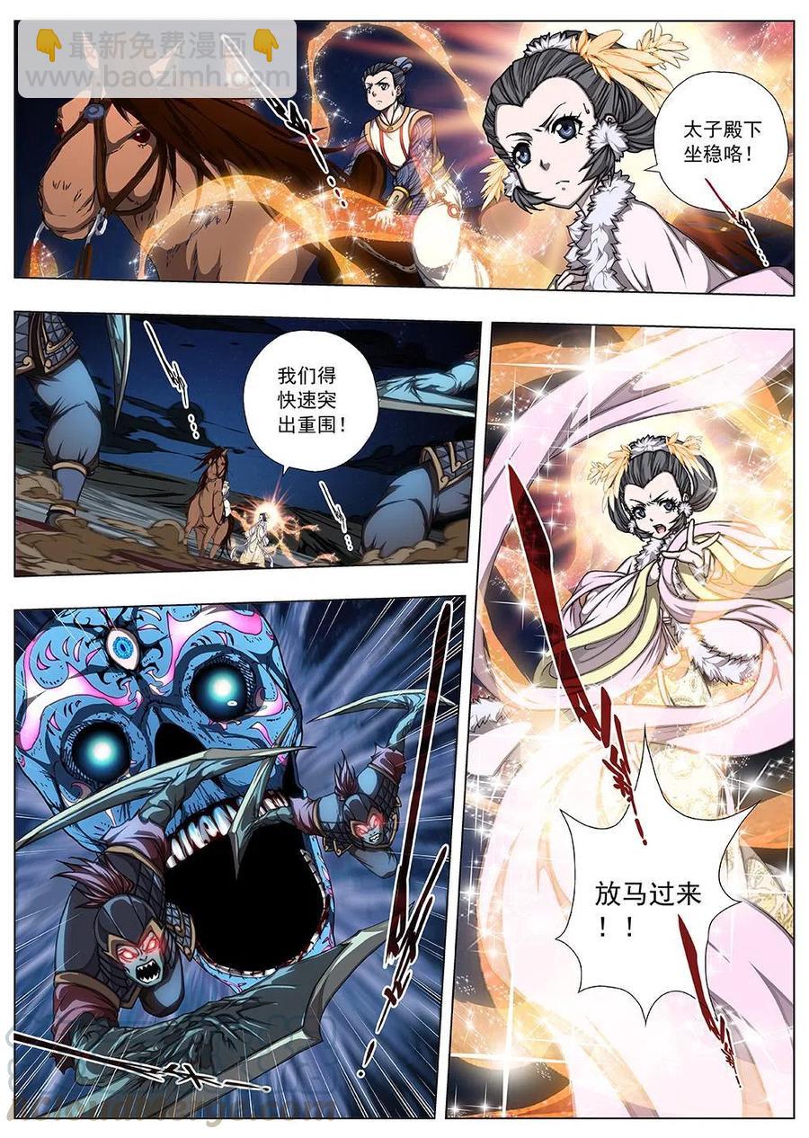 137 界外妖域（二）-第137话