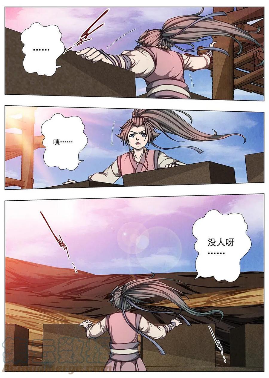 143 界外妖域（八）-第143话