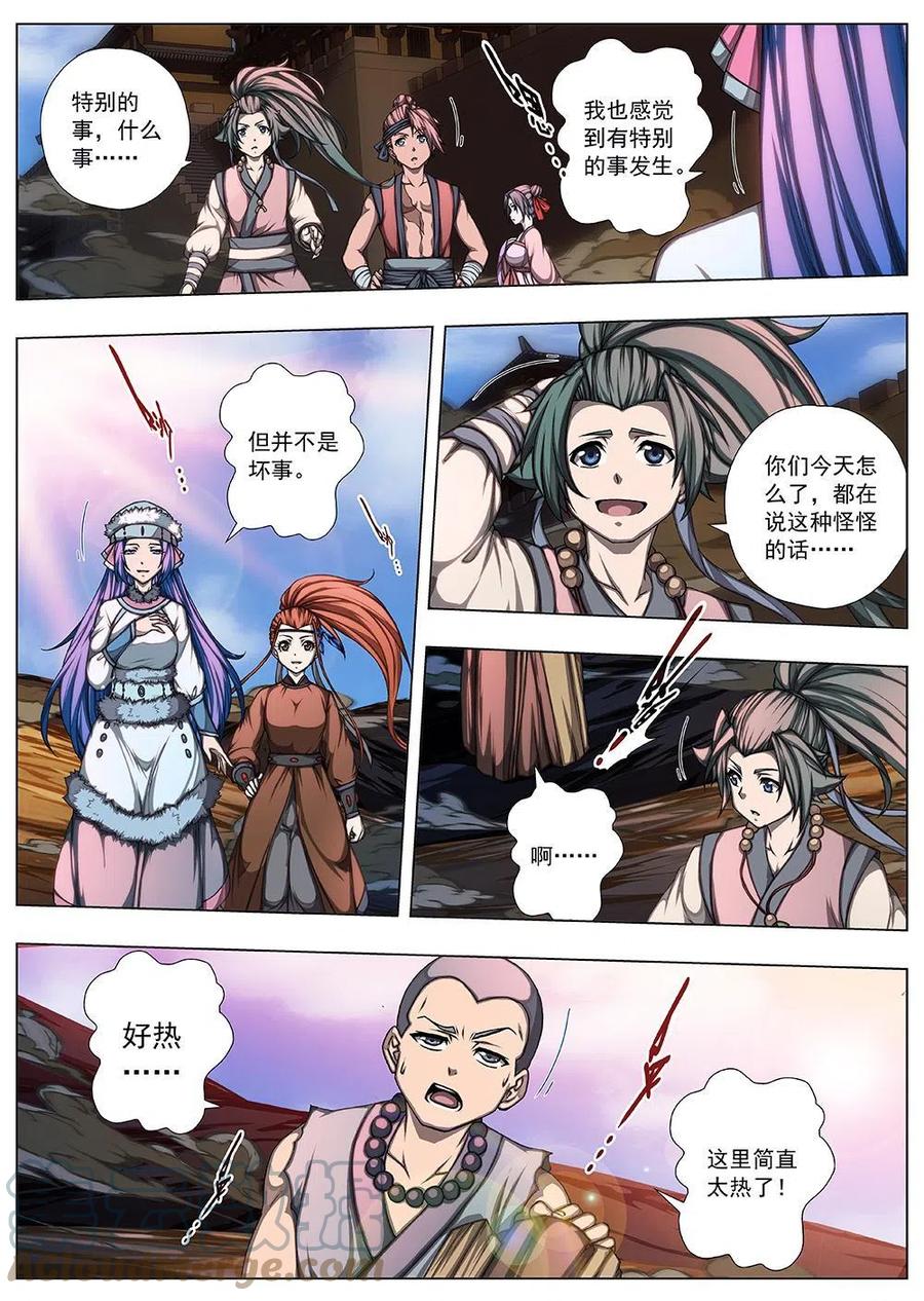 143 界外妖域（八）-第143话