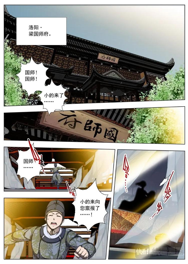 16 百鬼夜行（一）-第17话