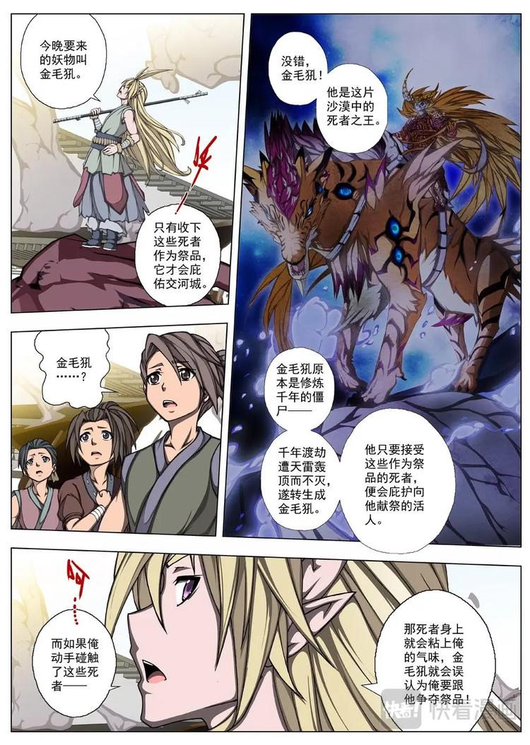 16 百鬼夜行（一）-第17话