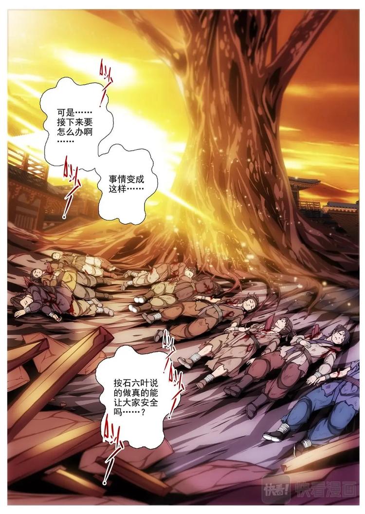 18 百鬼夜行（三）-第19话