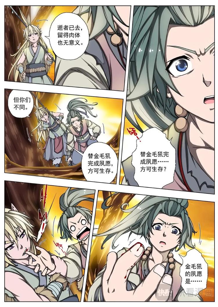 18 百鬼夜行（三）-第19话