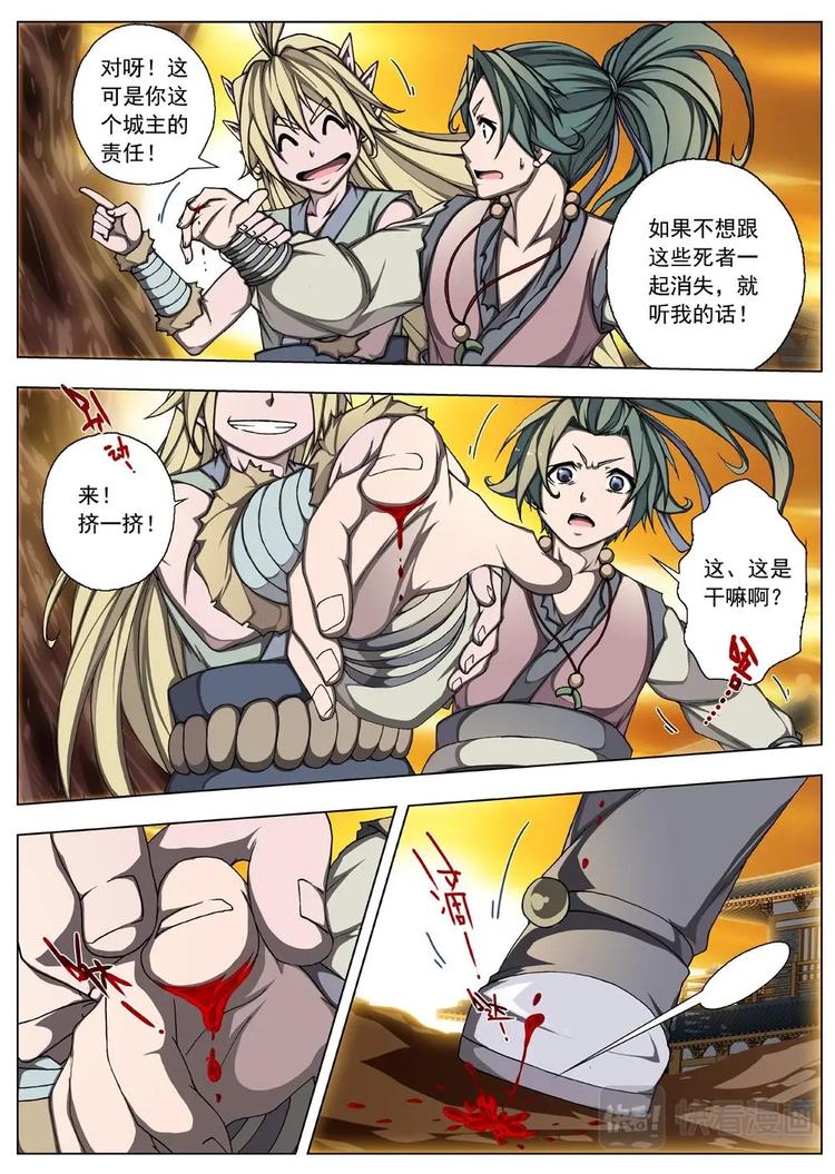 18 百鬼夜行（三）-第19话