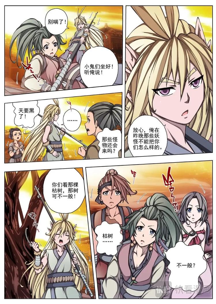 18 百鬼夜行（三）-第19话