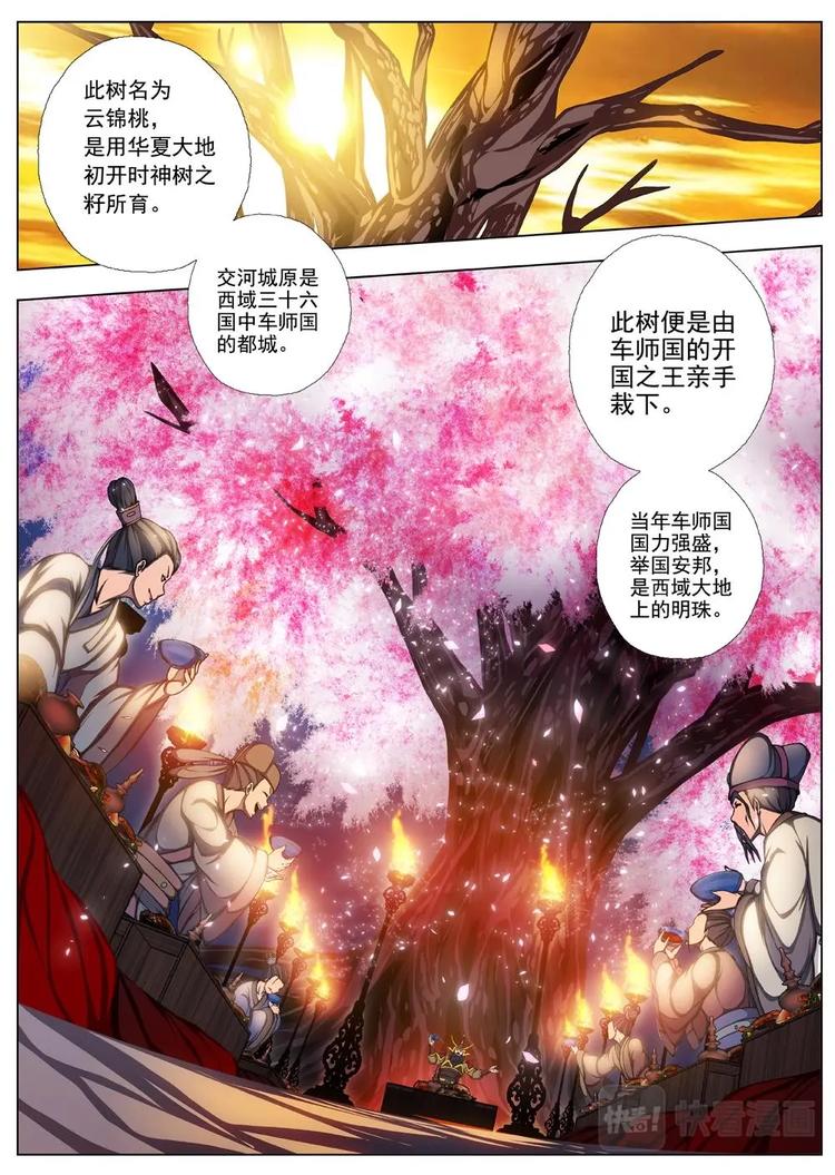 18 百鬼夜行（三）-第19话