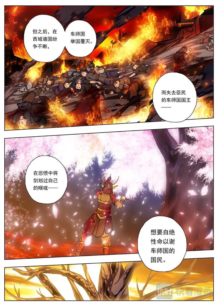 18 百鬼夜行（三）-第19话