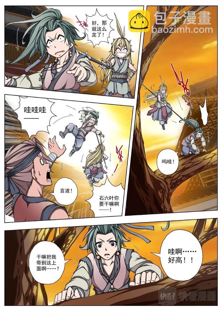 18 百鬼夜行（三）-第19话