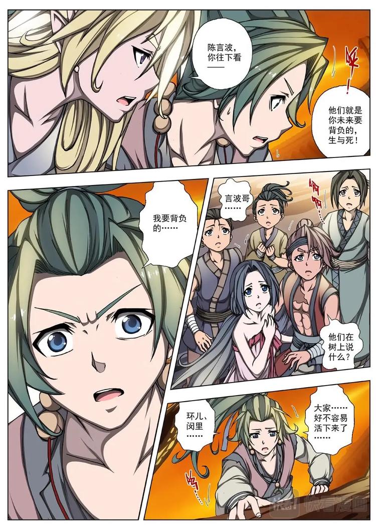 18 百鬼夜行（三）-第19话