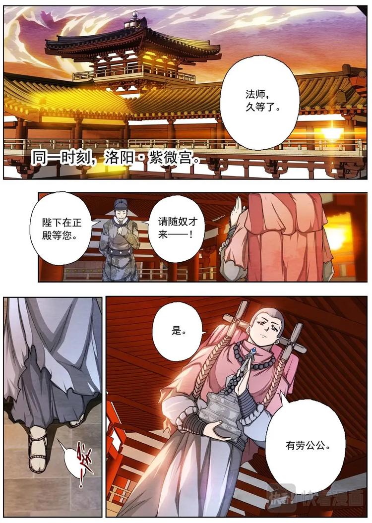 03 归去来兮（下）-第3话