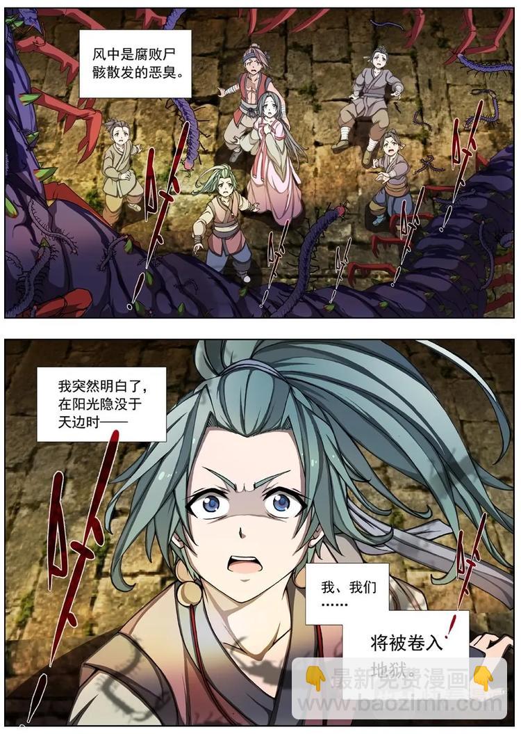 03 归去来兮（下）-第3话