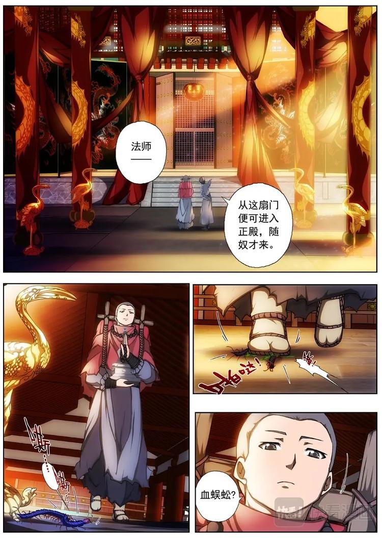 03 归去来兮（下）-第3话