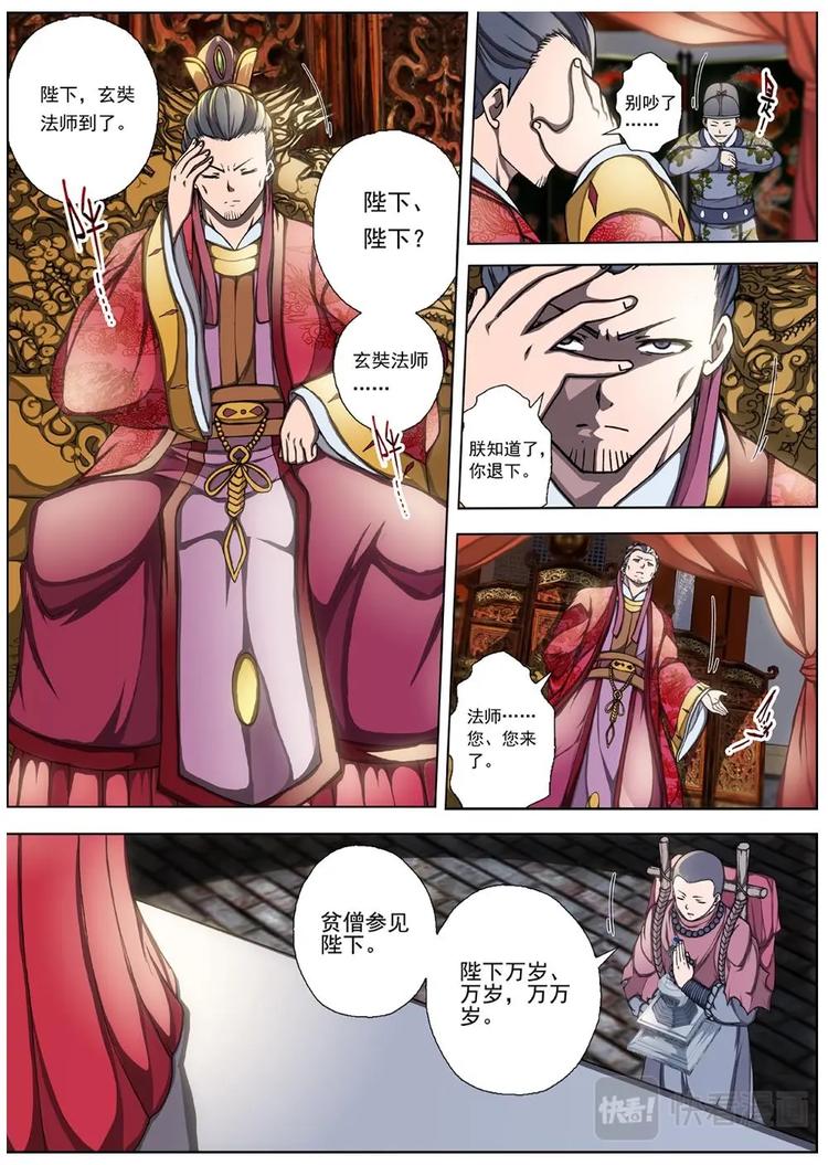 03 归去来兮（下）-第3话