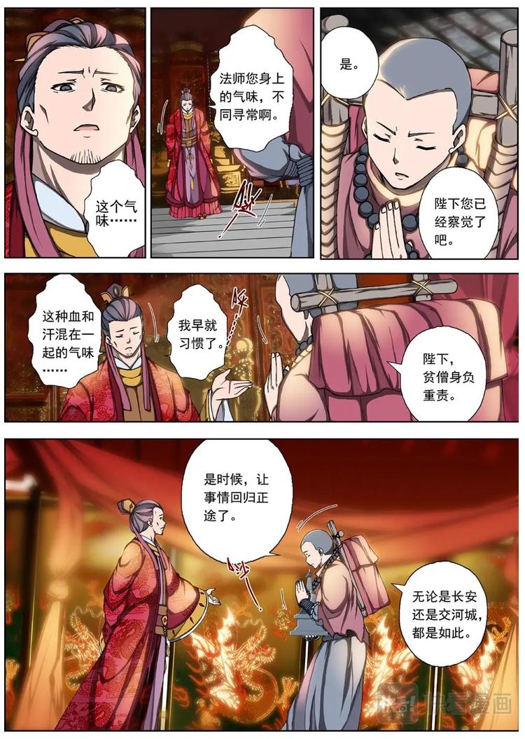 03 归去来兮（下）-第3话