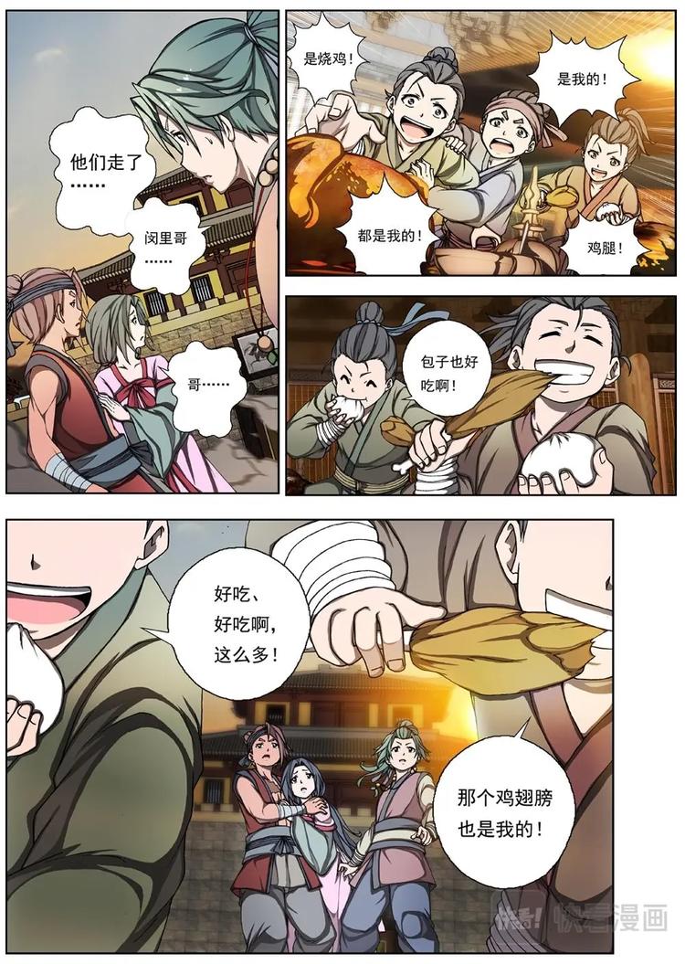 03 归去来兮（下）-第3话