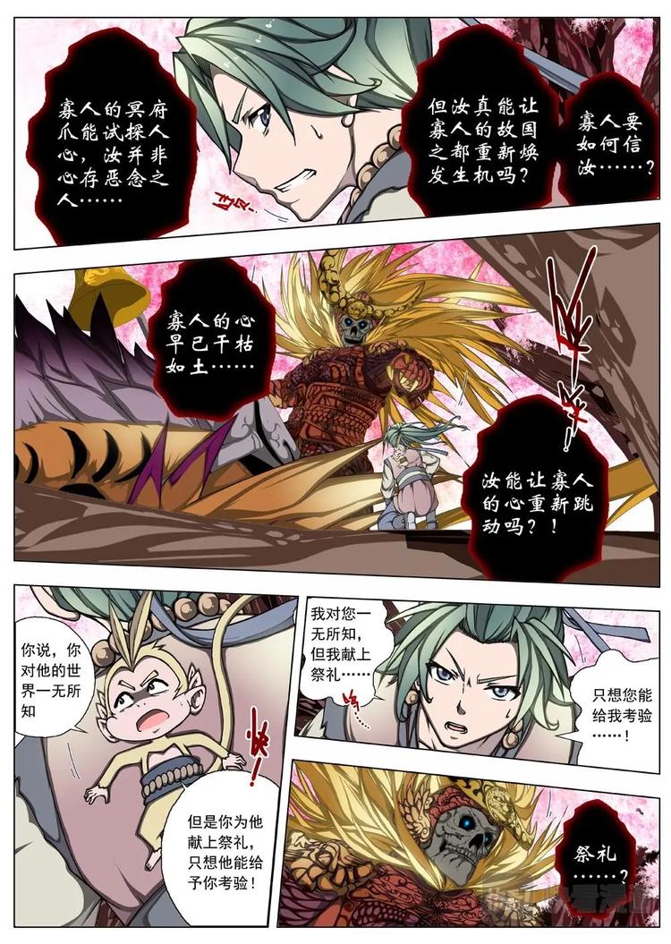 20 百鬼夜行（五）-第21话