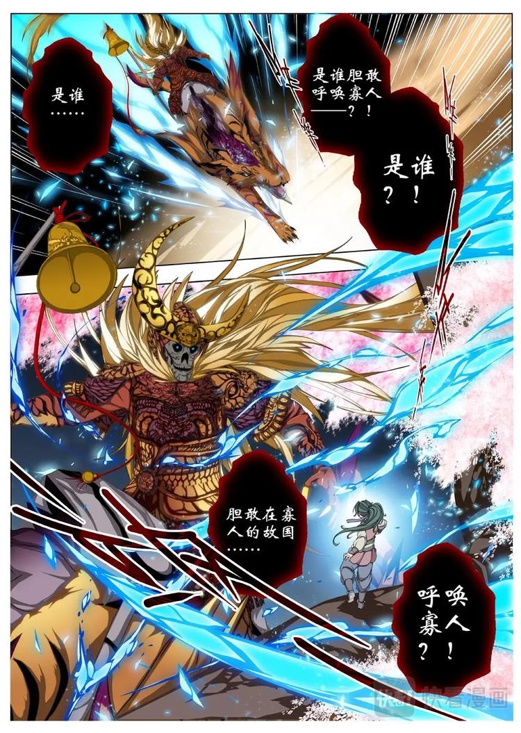 20 百鬼夜行（五）-第21话