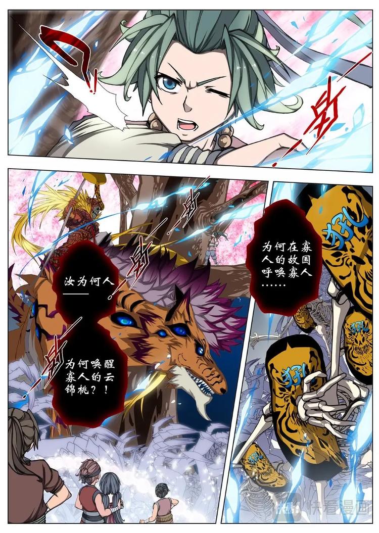 20 百鬼夜行（五）-第21话