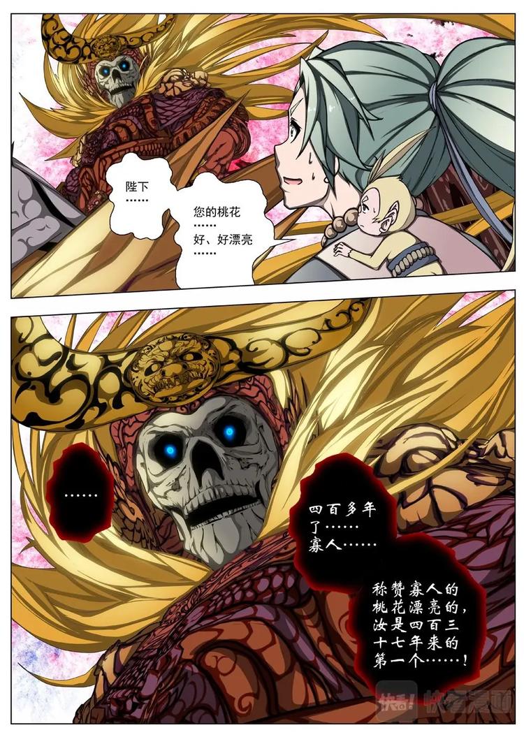 20 百鬼夜行（五）-第21话