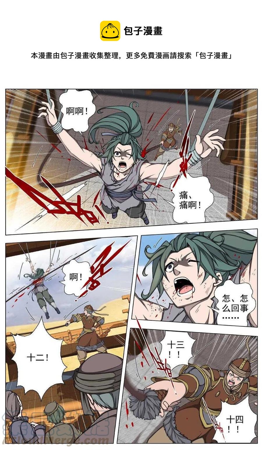 22 望帝归（二）-第23话