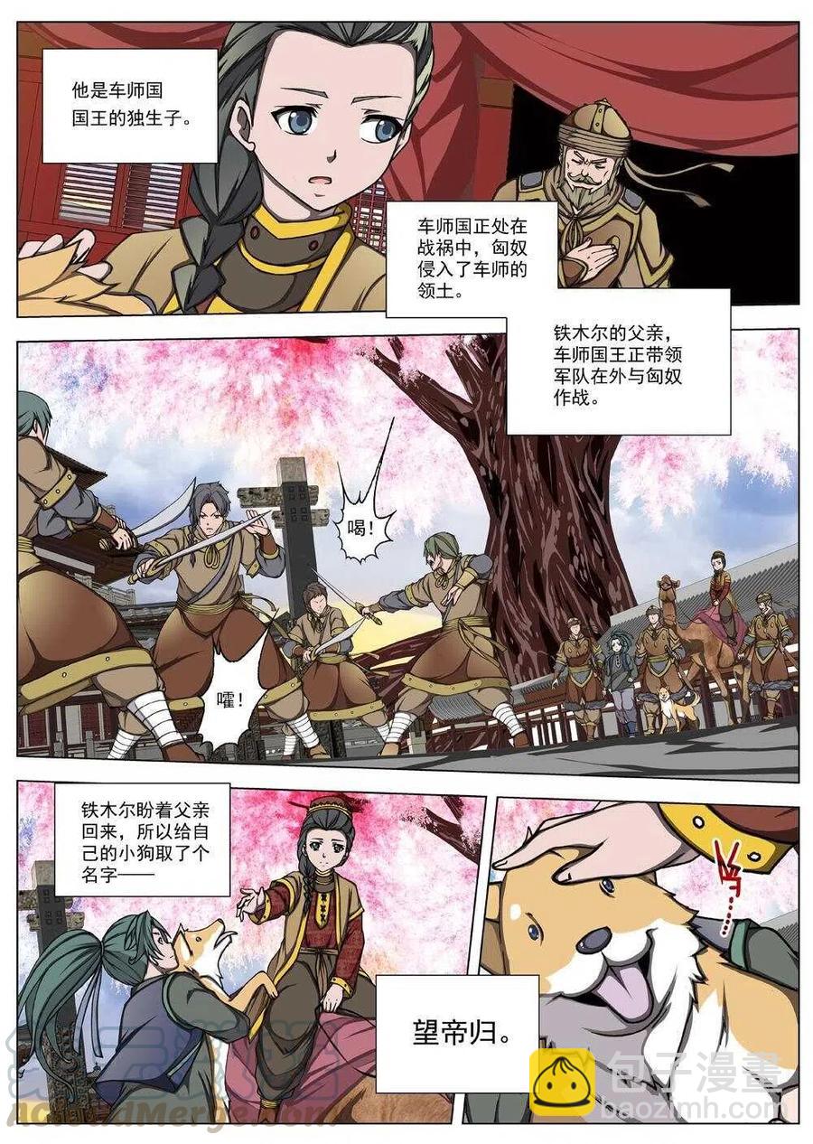 24 望帝归（四）-第25话