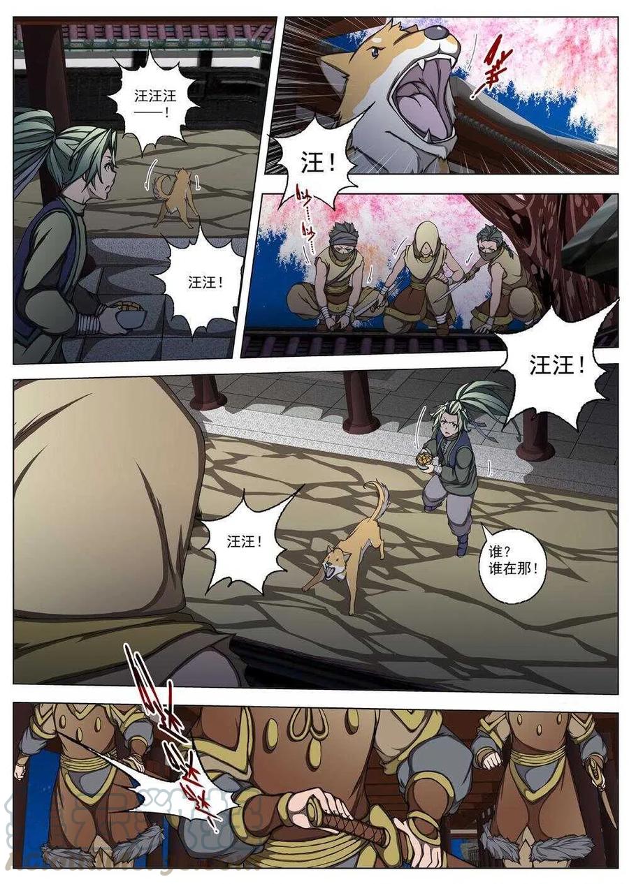 24 望帝归（四）-第25话