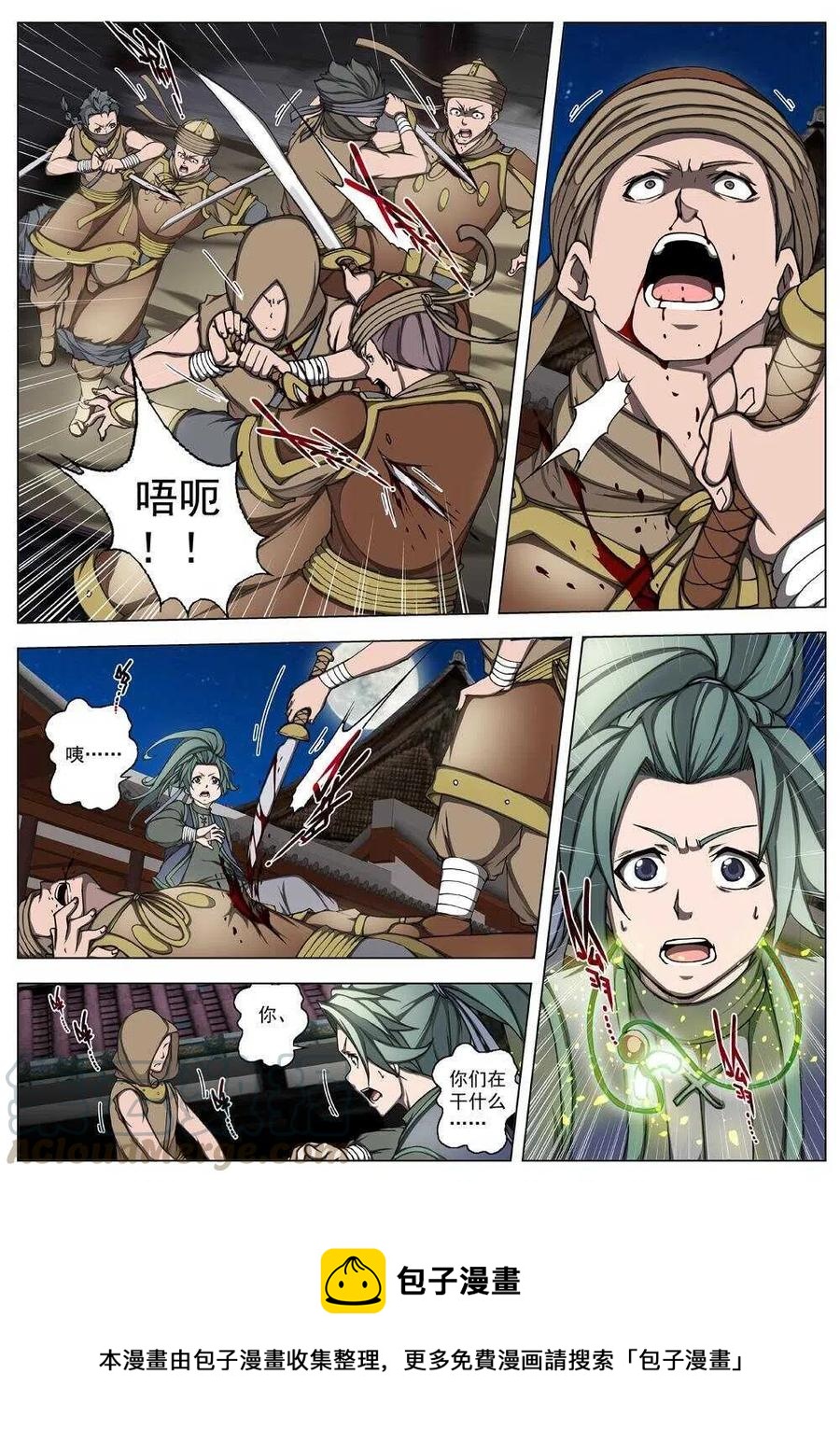 24 望帝归（四）-第25话