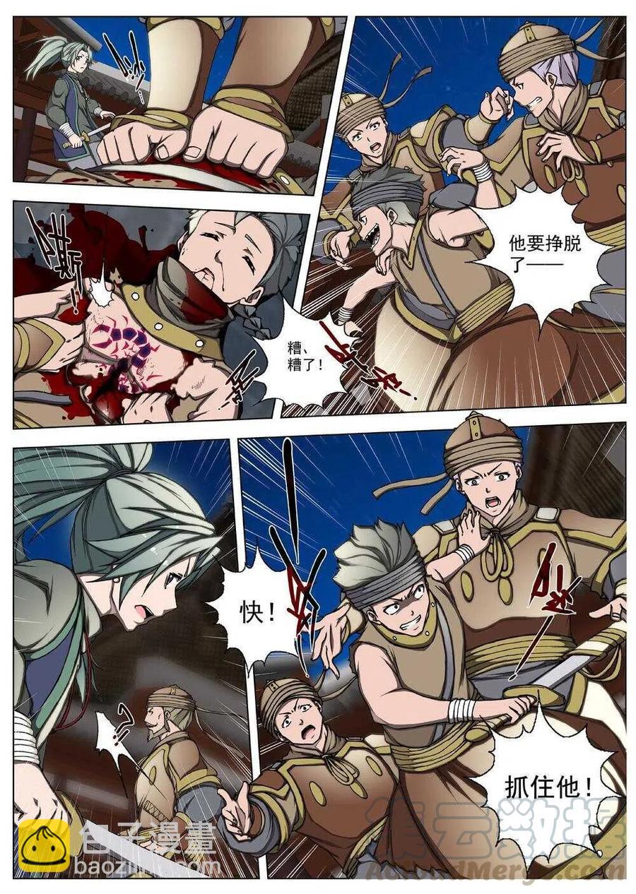 25 望帝归（六）-第27话