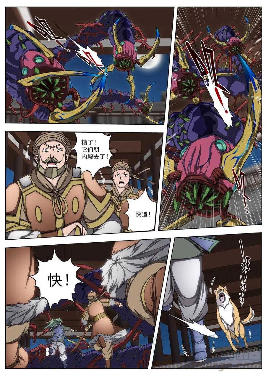 25 望帝归（六）-第27话