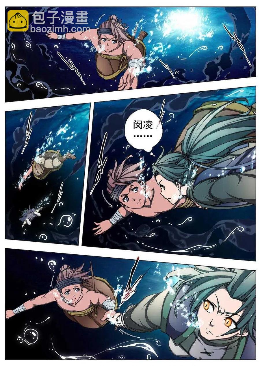 29 交河城之殁（三）-第31话