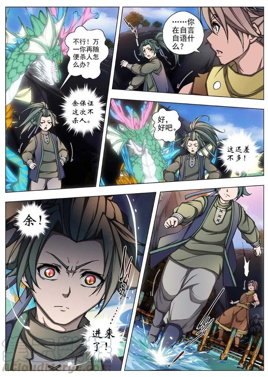 29 交河城之殁（三）-第31话