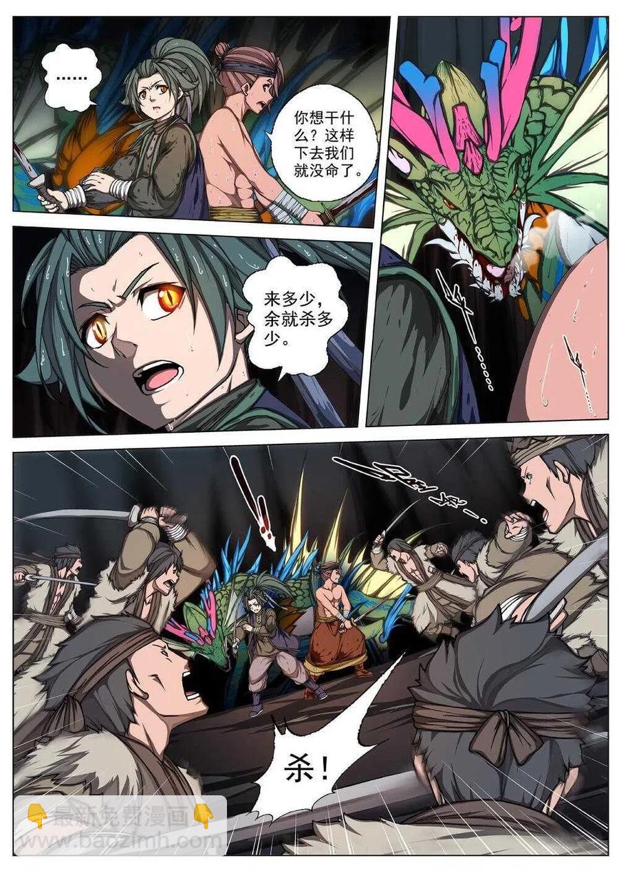 31 交河城之殁（五）-第33话