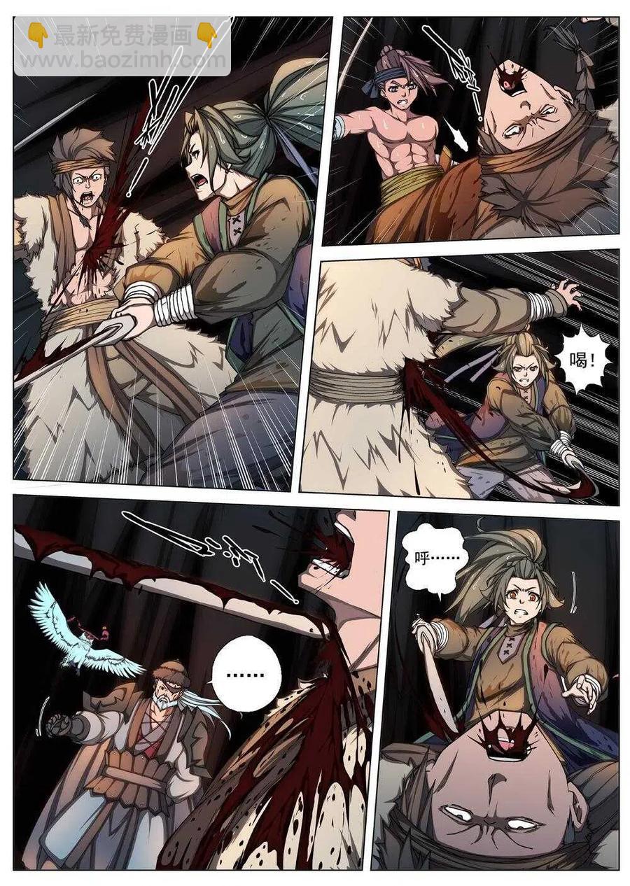 31 交河城之殁（五）-第33话