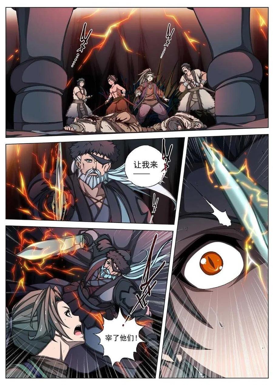 31 交河城之殁（五）-第33话