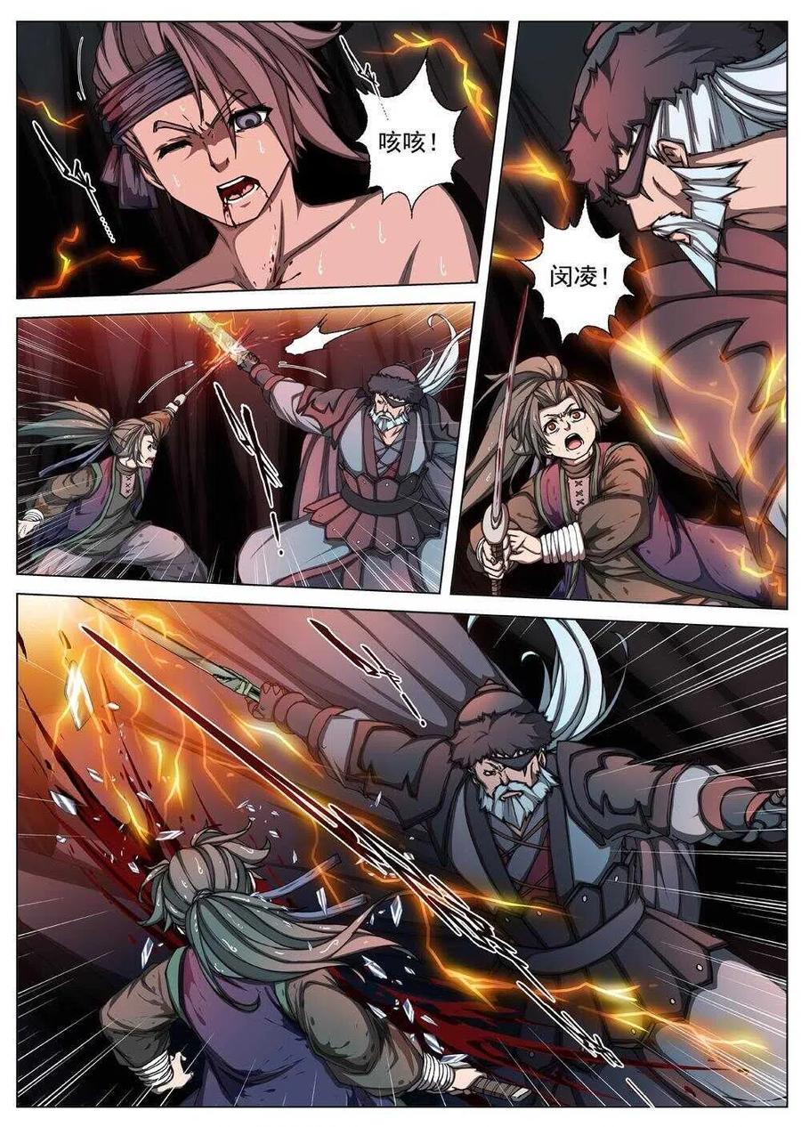 31 交河城之殁（五）-第33话