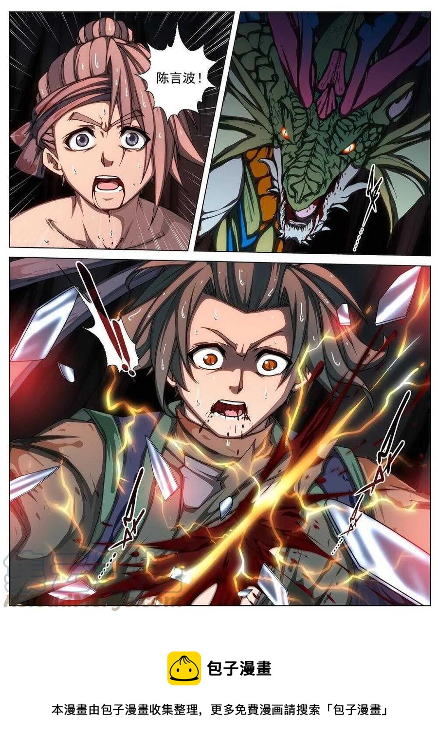 31 交河城之殁（五）-第33话