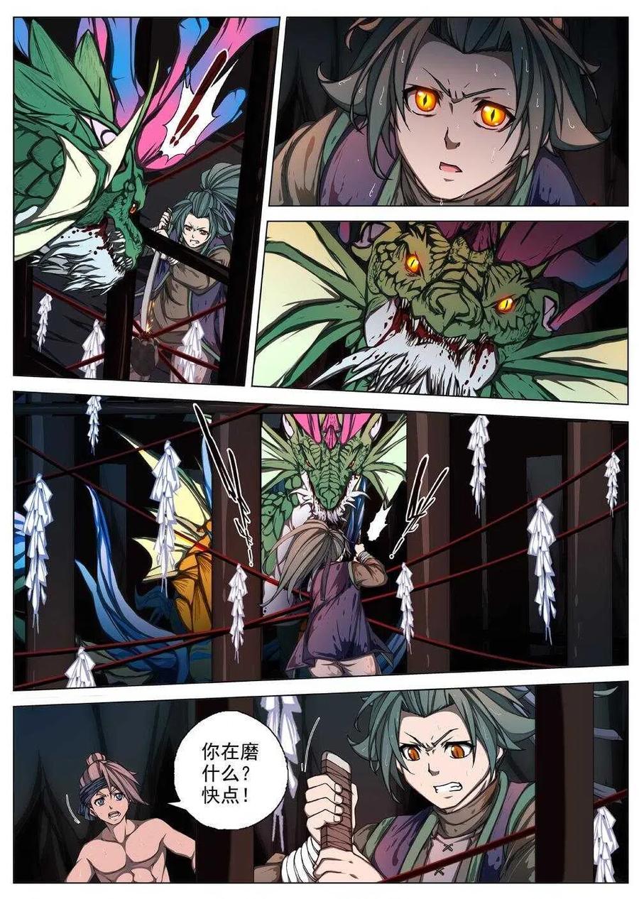 31 交河城之殁（五）-第33话