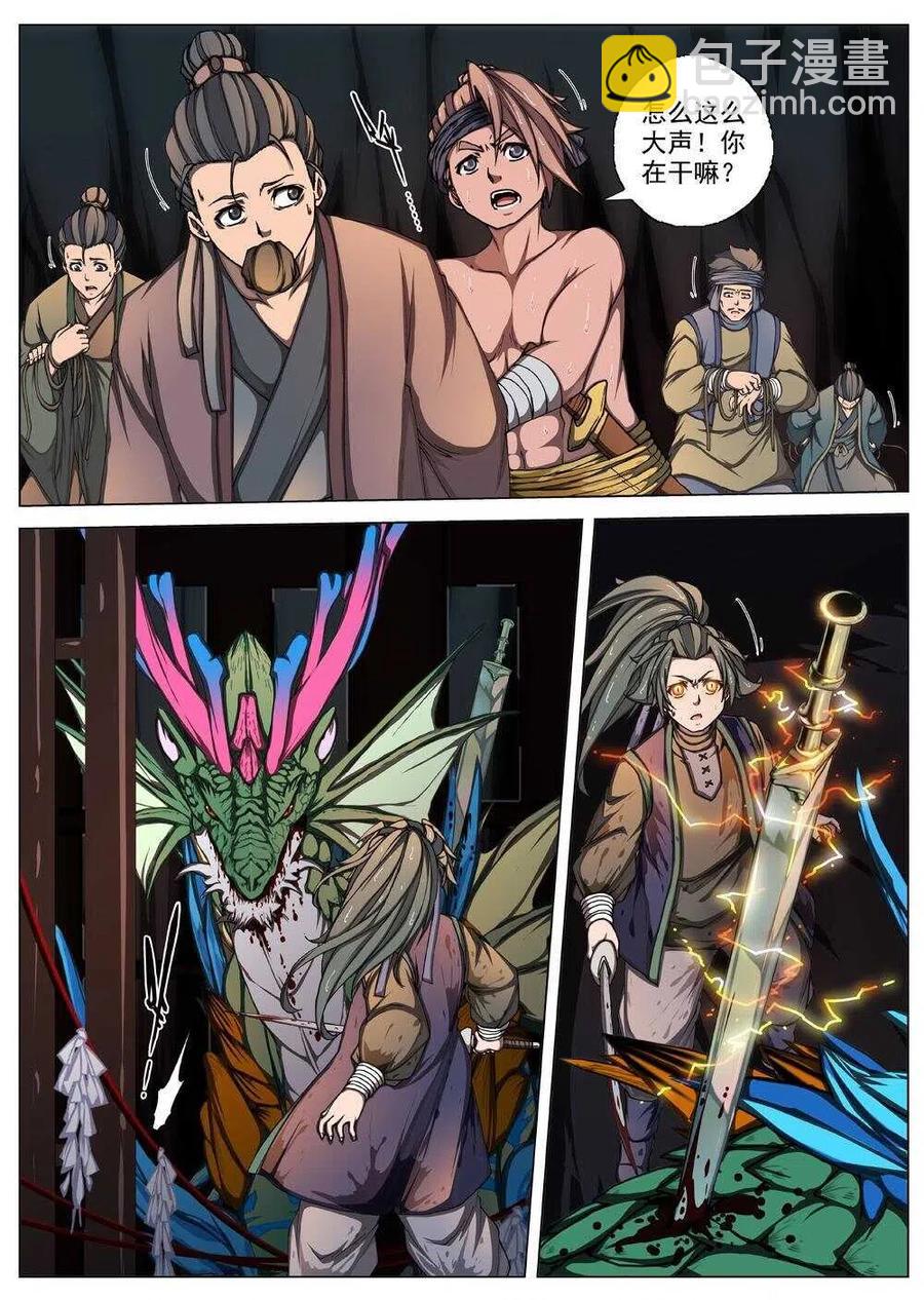 31 交河城之殁（五）-第33话